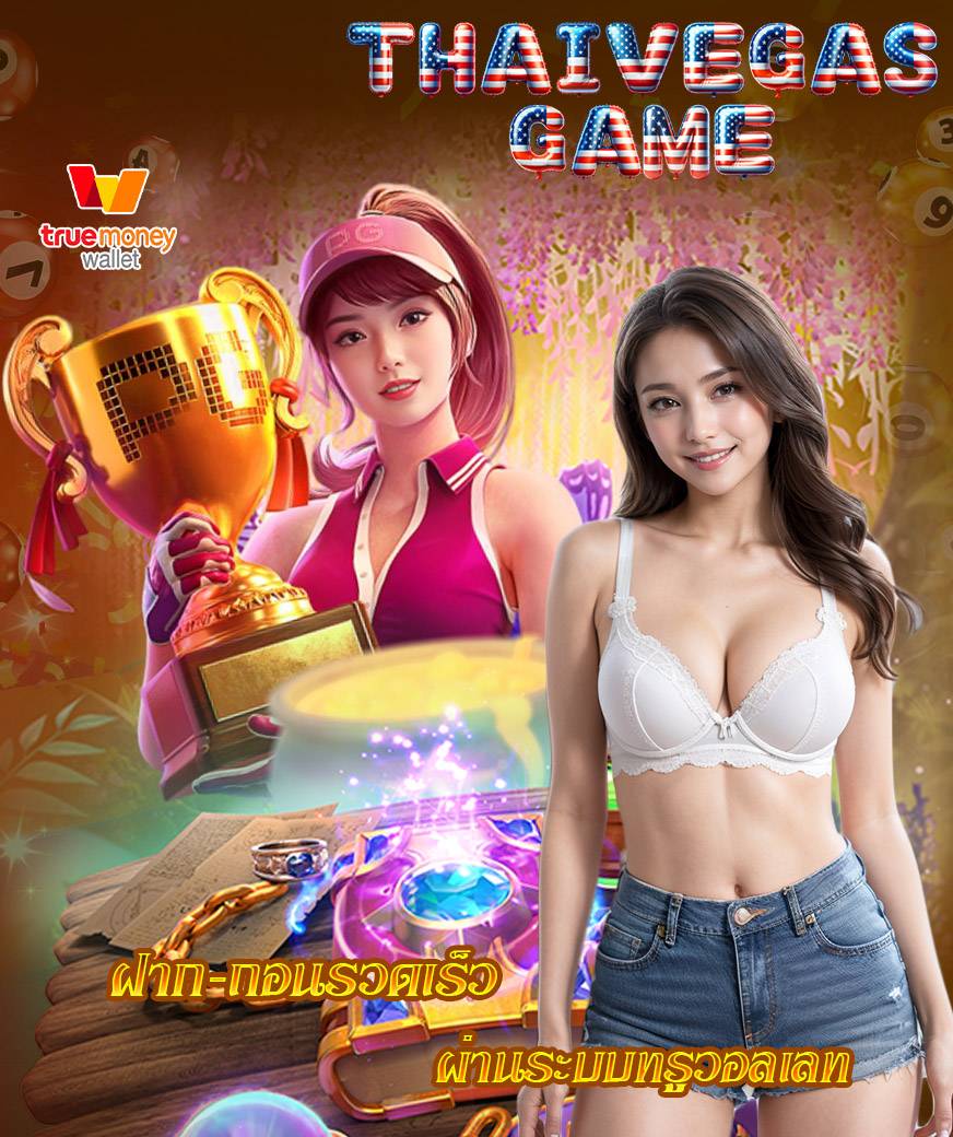 thaivegasgame